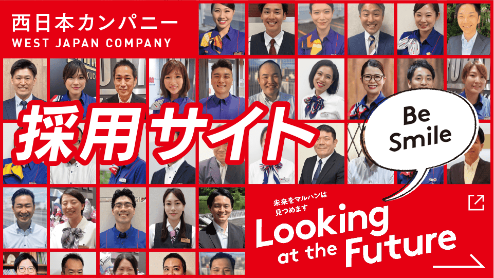 マルハン西日本カンパニー採用サイト